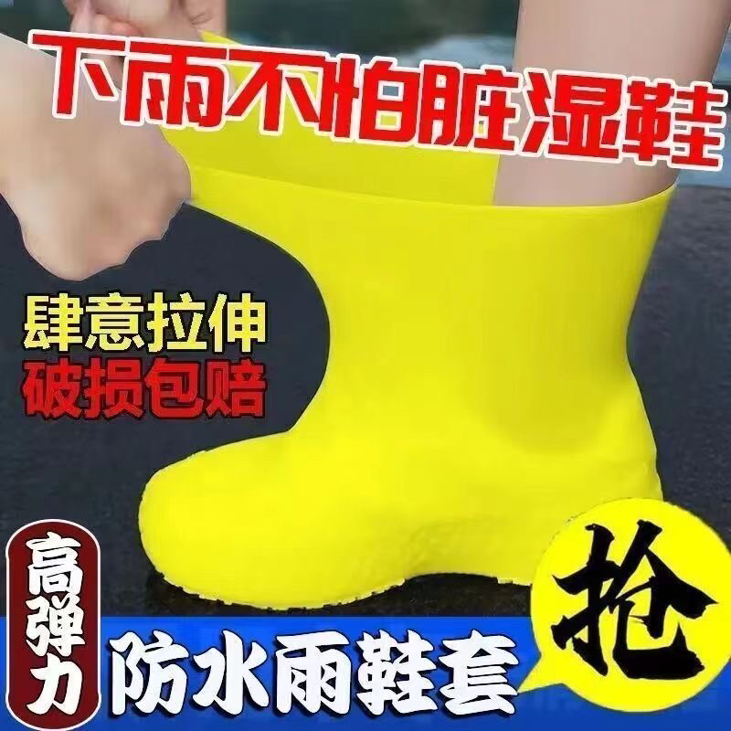 【升级款】雨鞋套防滑摩擦加厚户外防水鞋套防雨便携耐磨男女雨鞋套