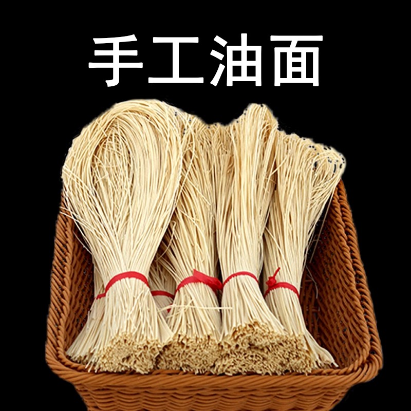 黄陂农家纯手工油面土特产长寿面挂面月子面