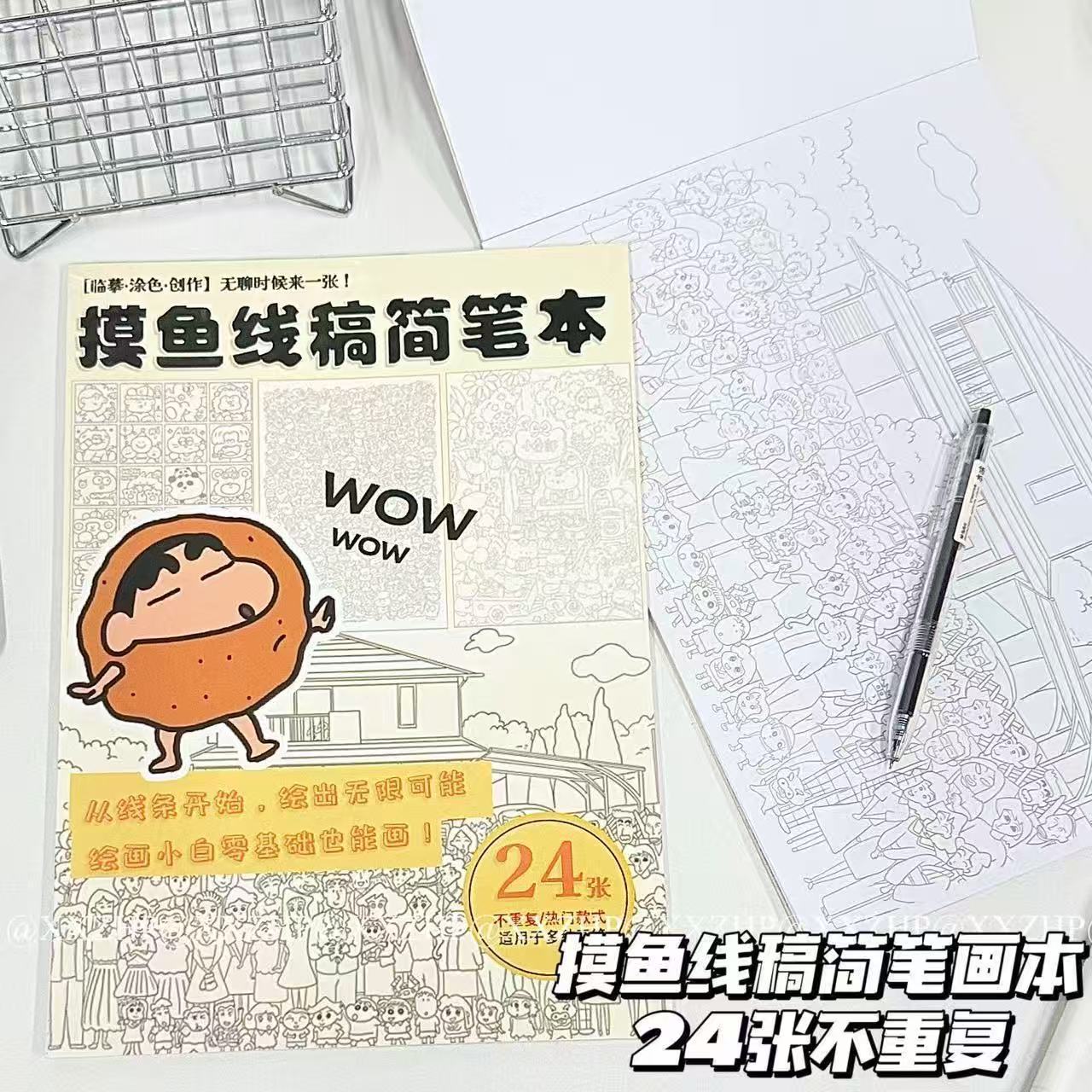 （利灵）网红解压临摹纸上班上课摸鱼偷懒神器控笔训练涂色涂鸦本