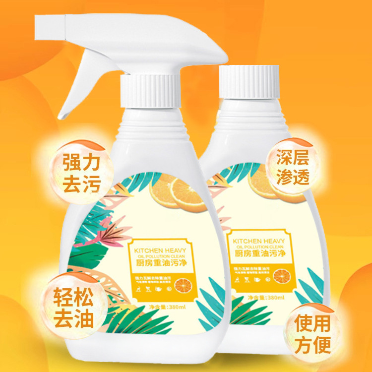 新品厨房重油清洁剂家用去污强力泡沫去抽油烟机灶台清洗剂神器