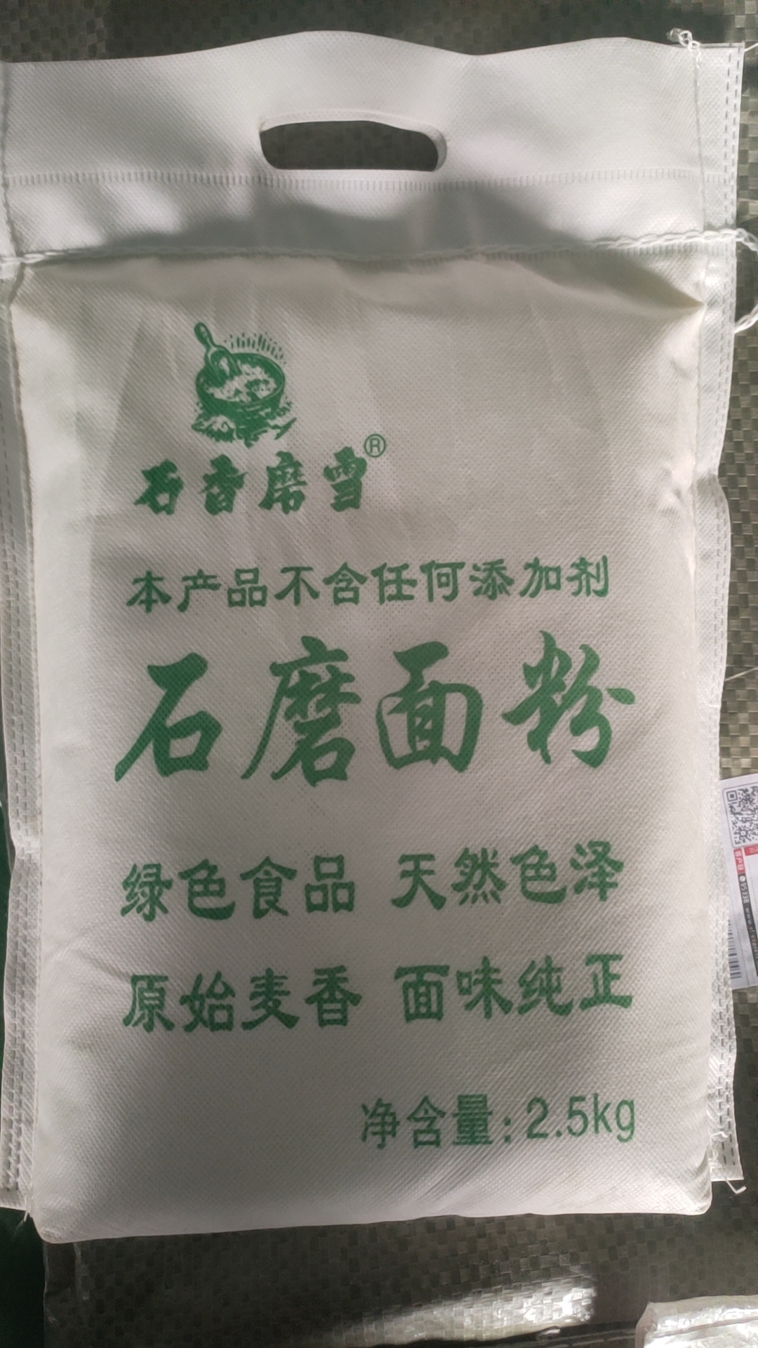 全麦石磨面粉厂家