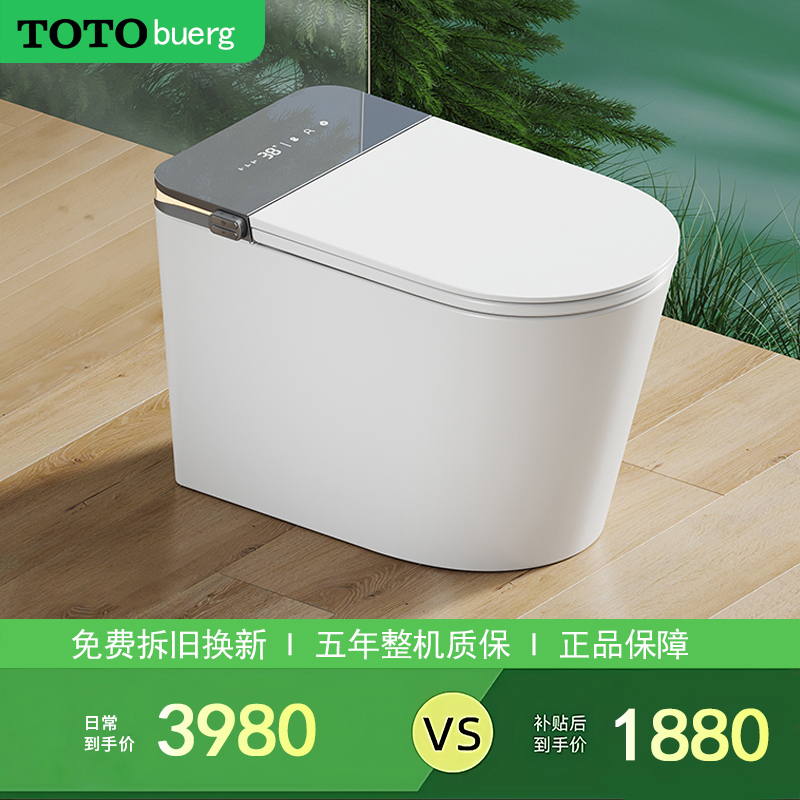【门店同款】TOTObuerg系列pro3D人体工学魔力盾卫生间虹吸座便器