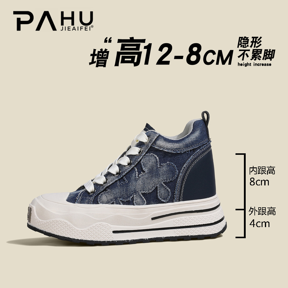 隐形增高12-8CM2025年秋季新款时尚蓝色厚底百搭小个子大头帆布鞋