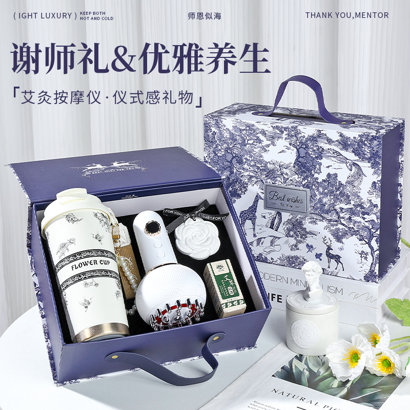 教师节礼物送女老师实用高档2025年新款按摩仪伴手礼长辈养生礼盒