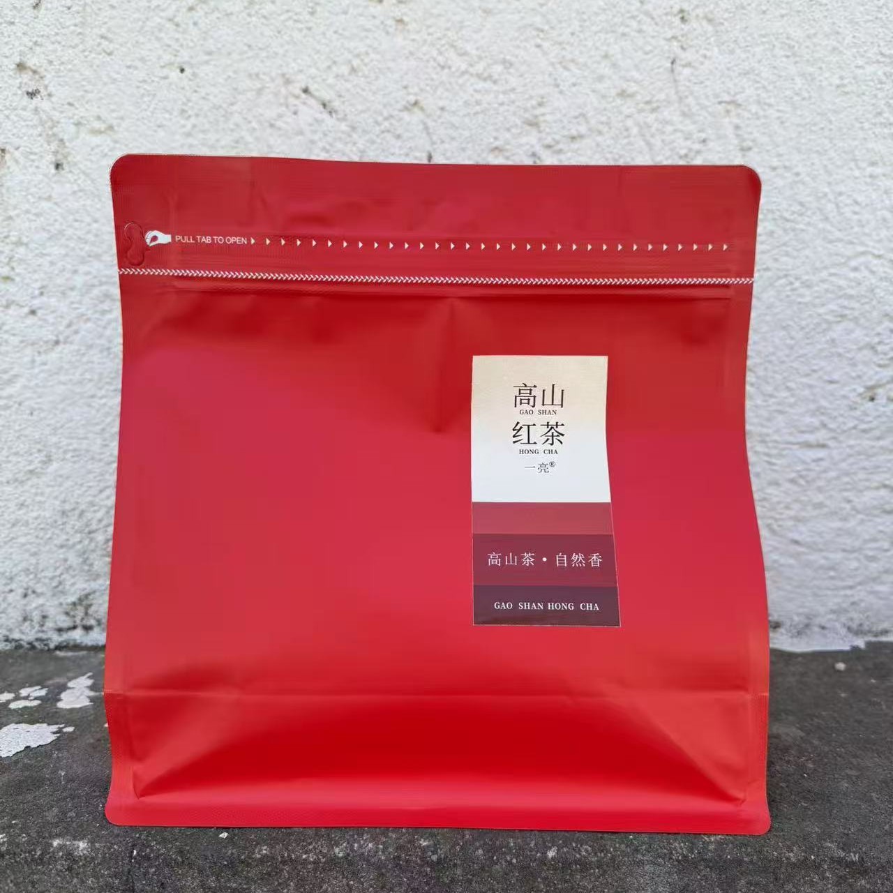 一亮高山原生态红茶 2025立夏前春茶 一芽二叶、三叶 传统红茶