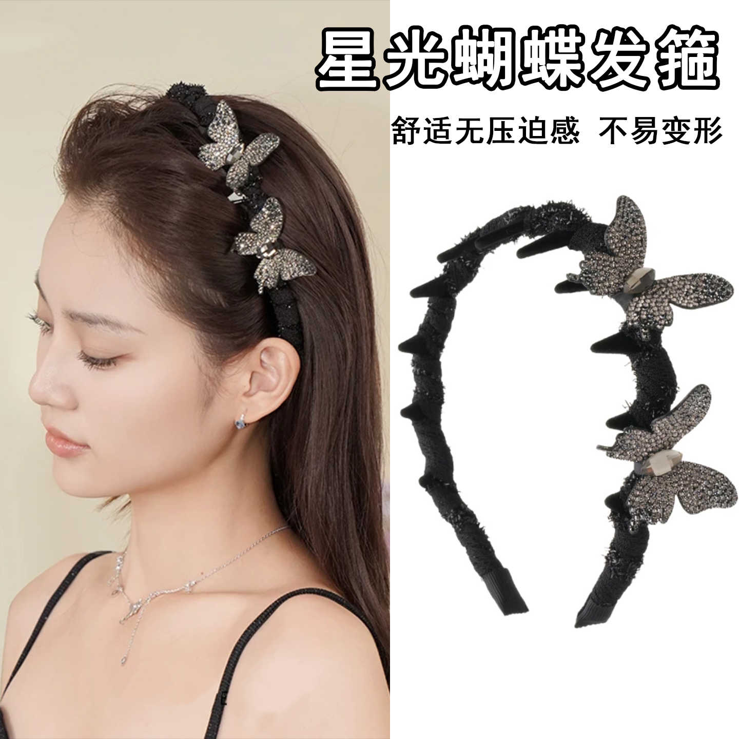 璀璨星光蝴蝶发箍女2025新款高级感精致满钻头箍优雅高颅顶压发卡
