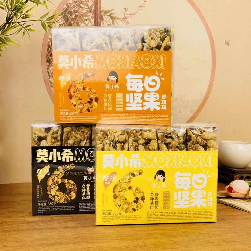莫小希每日坚果沙琪玛380g台湾风味6种果仁糕点休闲零食宿舍小吃