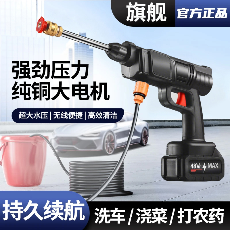 悍陆家车两用高压洗车机锂电无线家用大功率浇花打药便携式神器