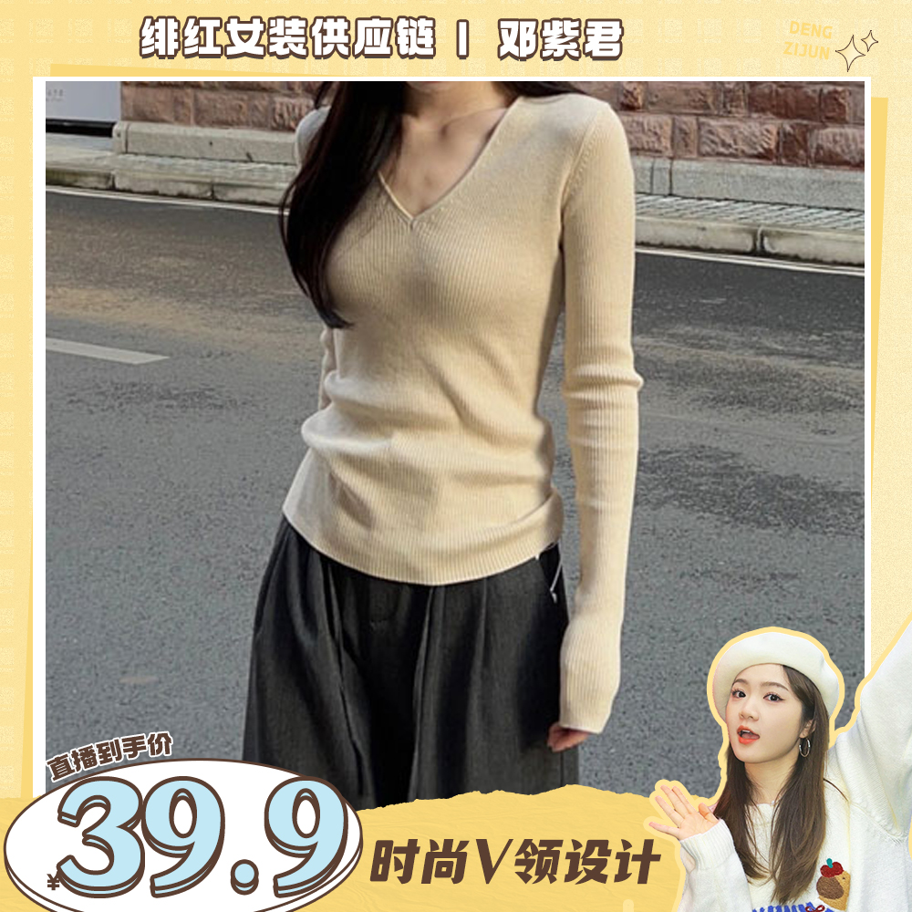 【现货】小众法式氛围感2026年春秋新款上衣V领时尚高级感显瘦E1-14