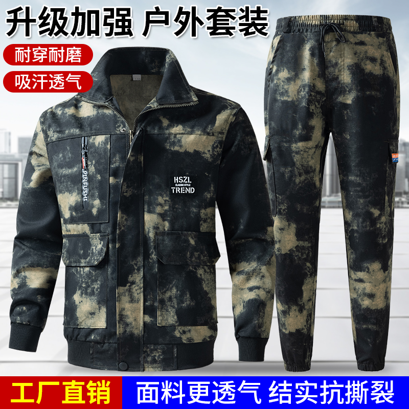 春秋款耐磨透气舒适劳保男女同款工作服套装