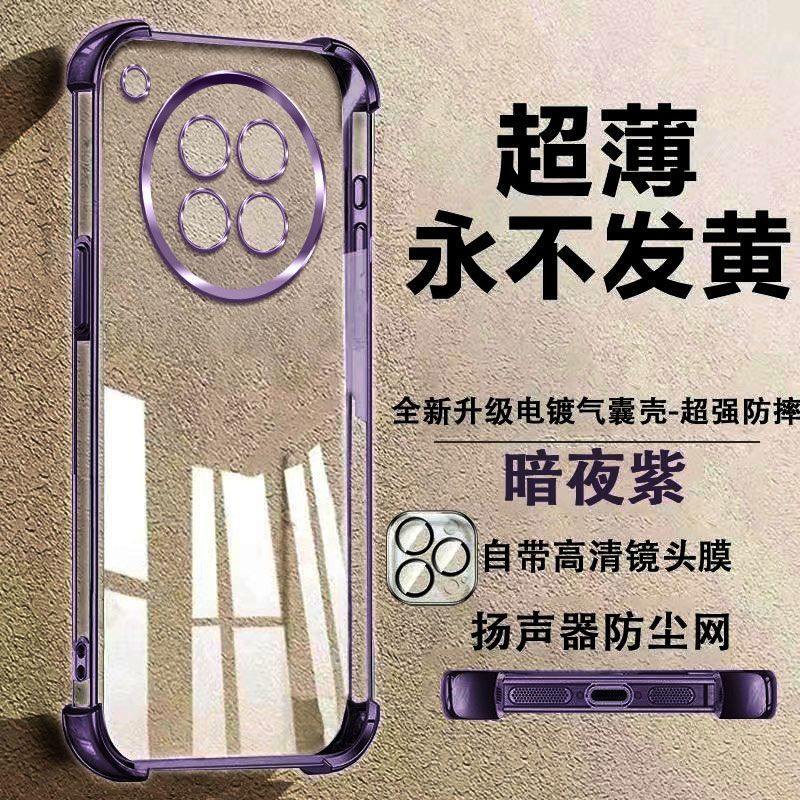 高品质OPPOFindX8S手机壳PKT110四角气囊防摔不发黄电镀透明简约