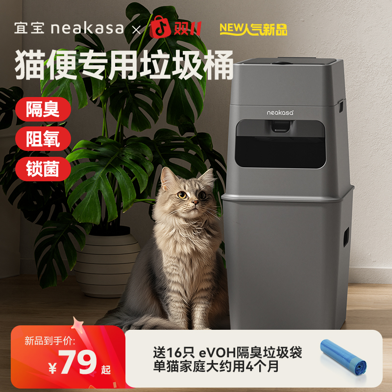 宜宝猫砂专用隔臭垃圾桶9.2L封闭阻氧锁菌猫咪铲屎专用桶猫粪便桶