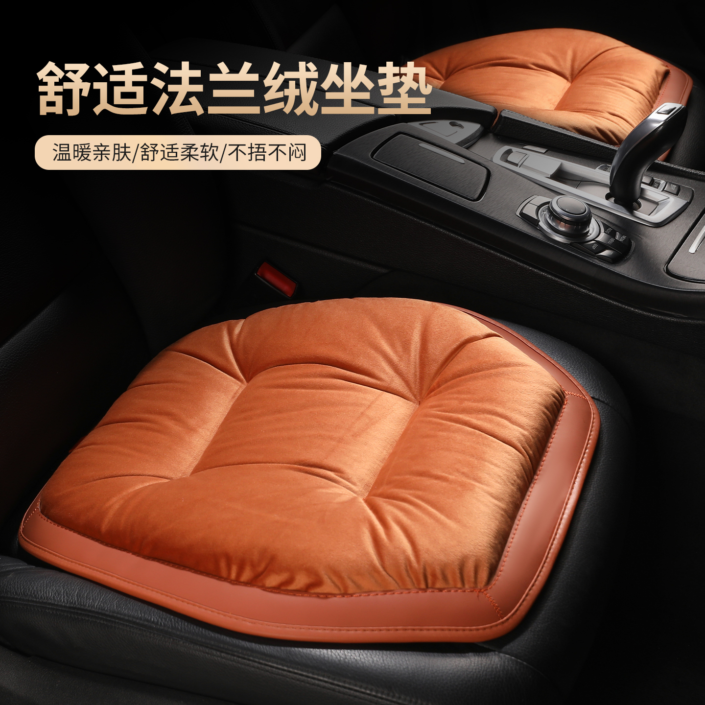 冬季法兰绒汽车坐垫短毛绒加厚保暖坐垫亲肤无靠背汽车坐垫专用