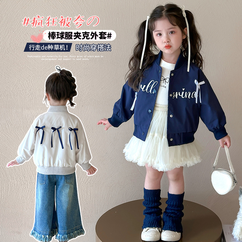 女童棒球服外套洋气时髦儿童休闲开衫宝宝秋装上衣小女孩2025新款
