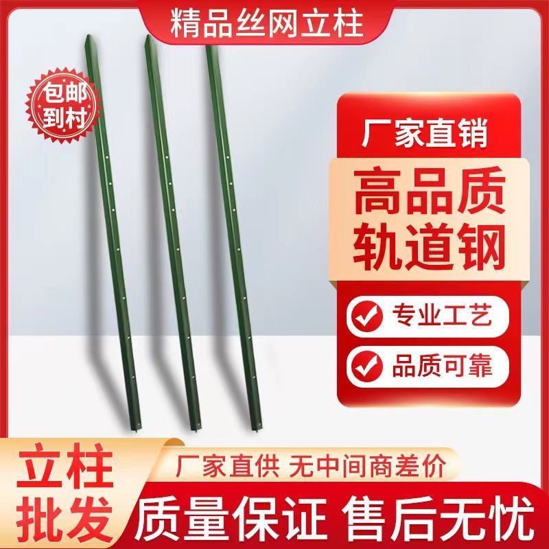 户外三角钢实心立柱绿色围栏柱防锈牛栏网柱Y型铸铁加厚尖头柱