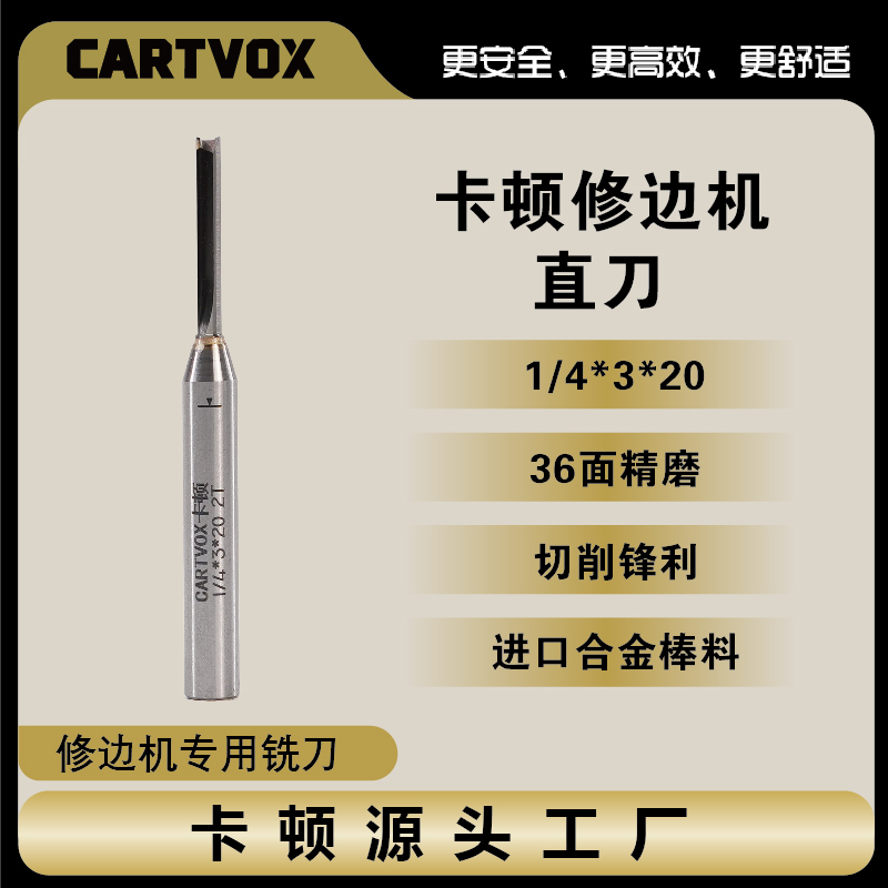 卡顿3mm直刀TCT木工修边机专用直刀TCT开料刀耐磨耐用适木工操作
