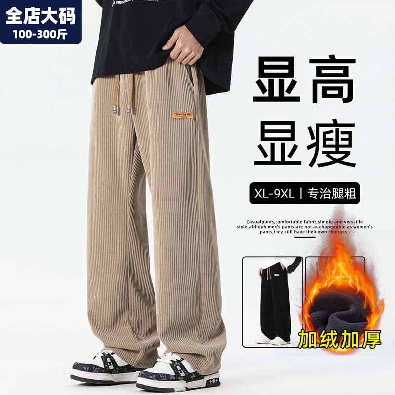 灯芯绒裤子男冬季保暖加绒加厚休闲裤青少年胖子加肥加大大码男装