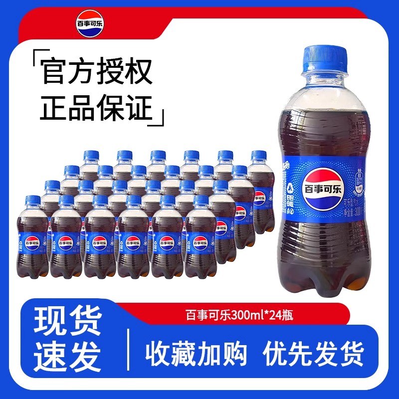 百事可乐300ml*24迷你瓶无糖碳酸饮料柠檬味七喜美年达橙味汽水