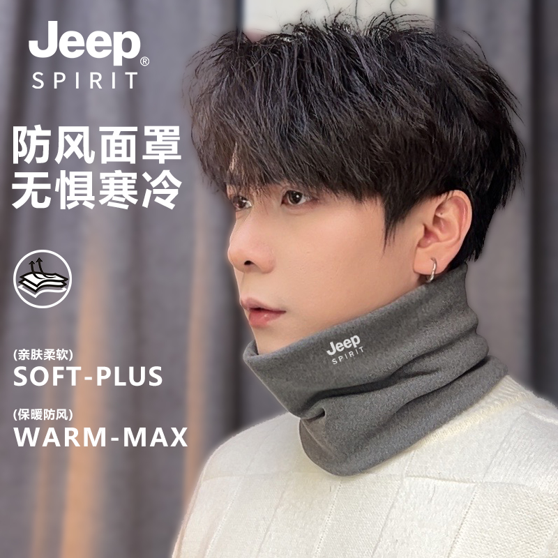 JEEP男士护颈脖套秋冬季骑行防风保暖围脖女款防寒加绒加厚围巾