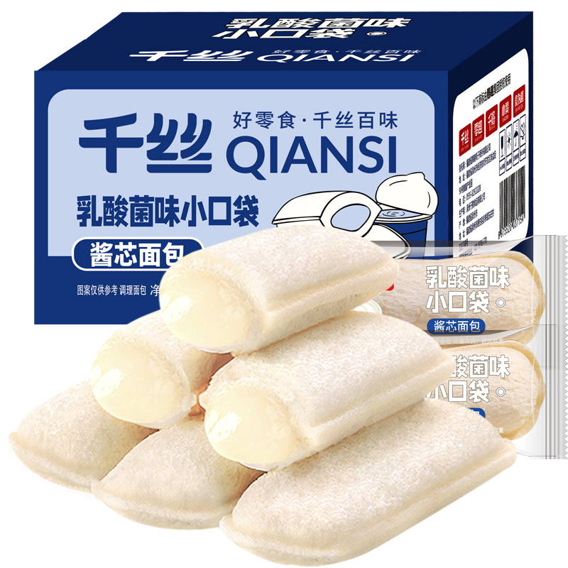 千丝乳酸菌味小口袋面包10包整箱早餐糕点办公室休闲小零食蛋糕