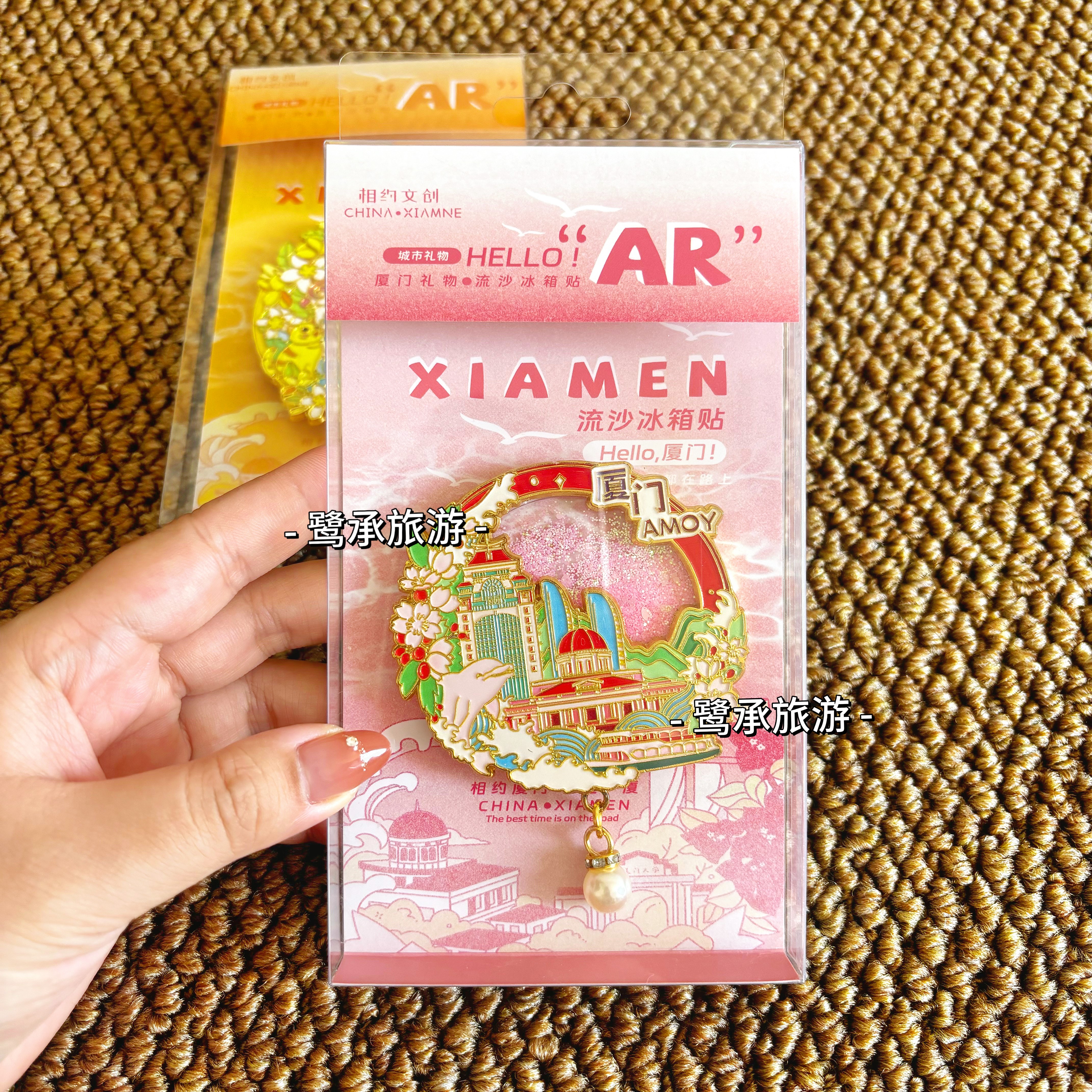 厦门冰箱贴厦门大学南普陀中山路鼓浪屿磁性冰箱贴泉州福州冰箱贴