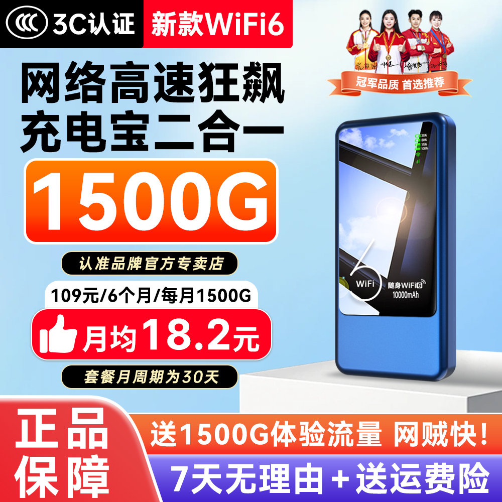 2025新款官方正品移动随身wifi无线网络充电宝高速上网便携路由器