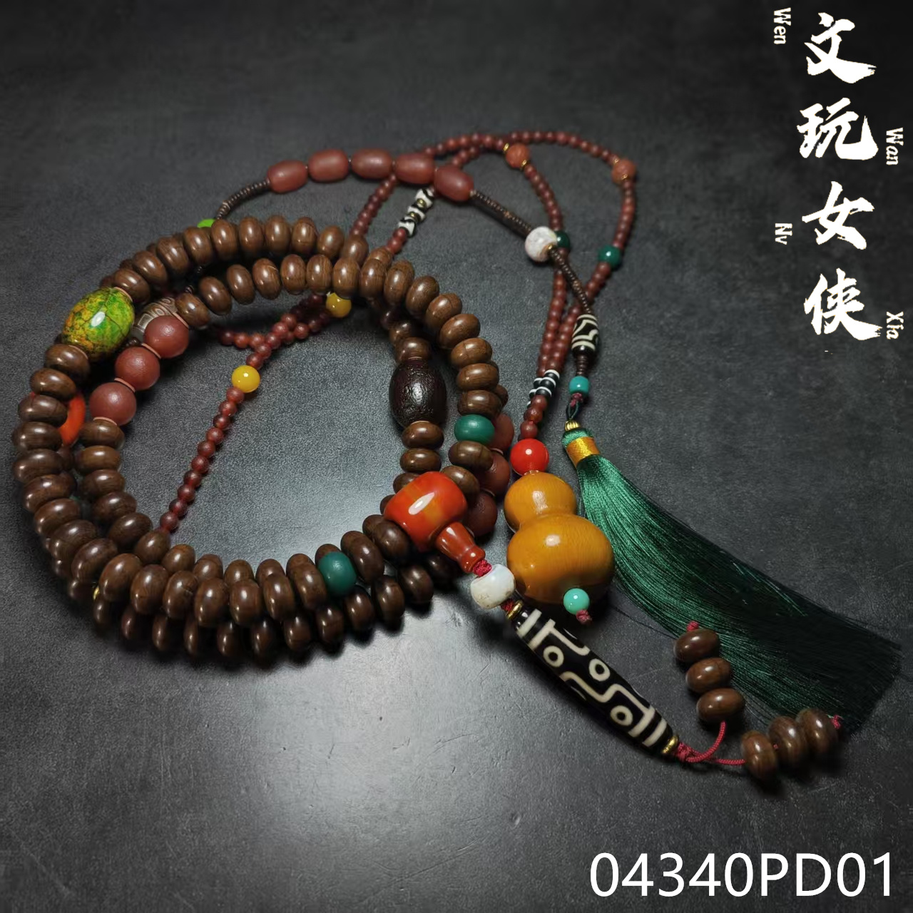 《盛世阁文玩X》精品六道木脖挂15【文玩探宝】04340PD01H1-6