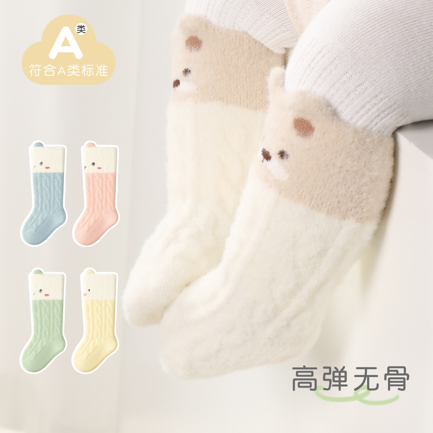 新生婴儿袜子秋冬款加绒加厚0-6月保暖宝宝袜无骨儿童中筒袜不勒