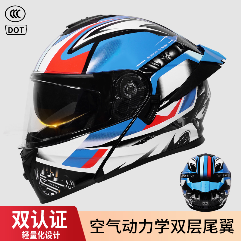 3C认证双镜片揭面盔摩托车头盔全盔电动机车男女四季冬季保暖半盔