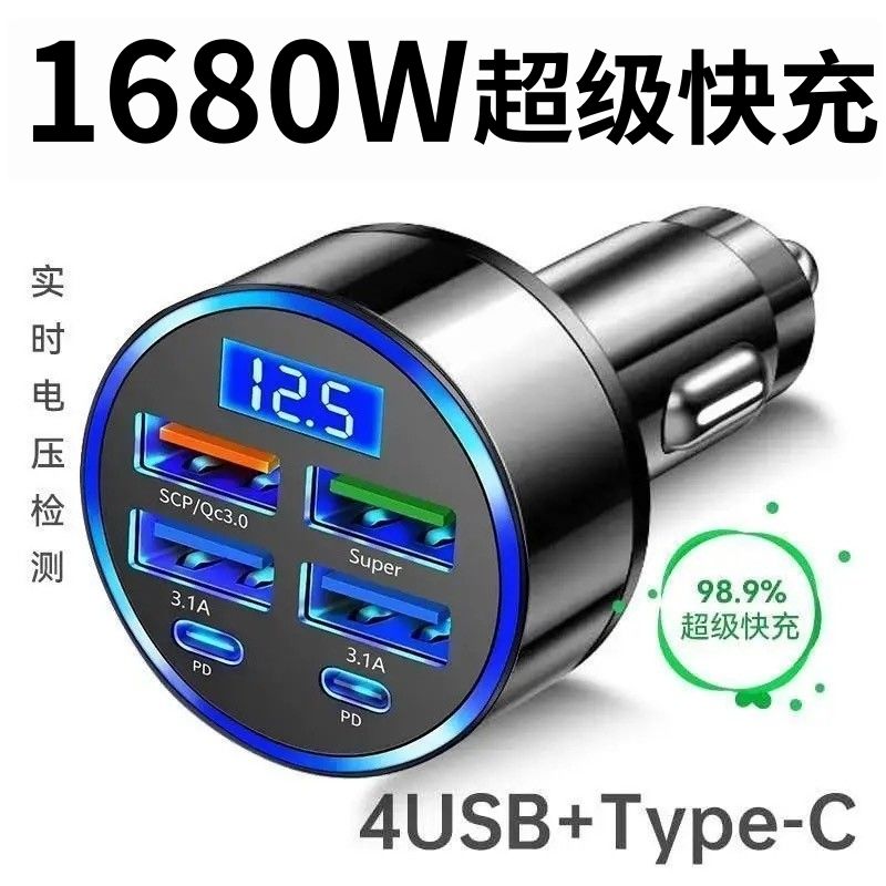 【500W六口超级快充】车载充电器车载转换usb充电多接口快速充电器