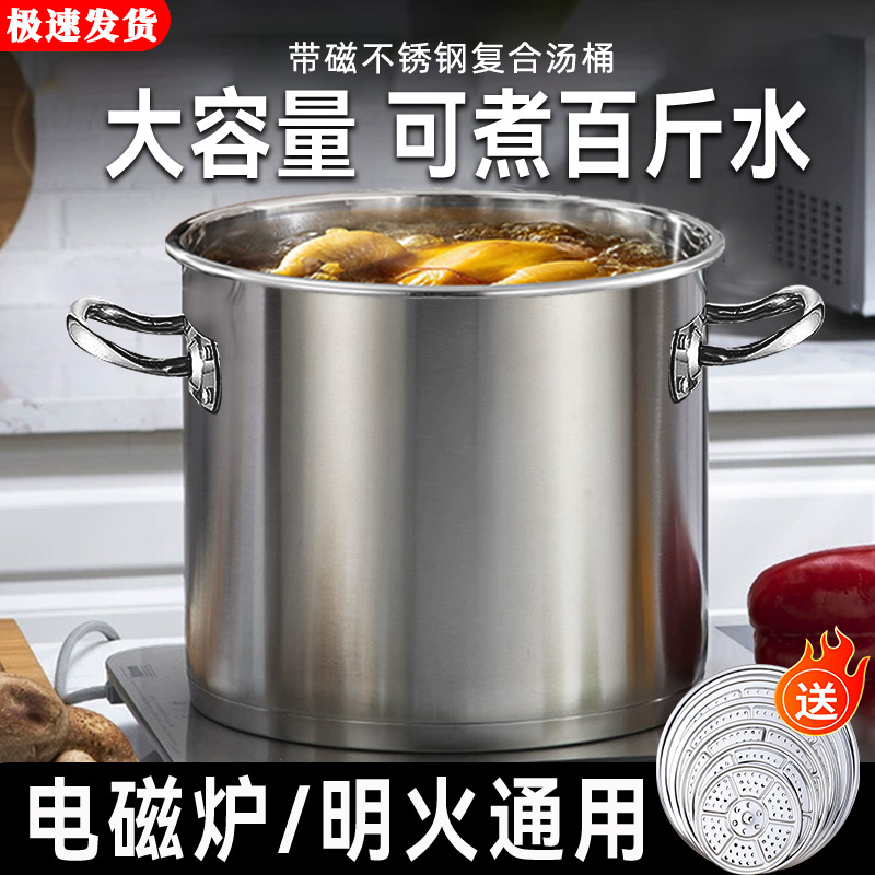 汤桶食品级304不锈钢桶圆桶水桶带盖商用电磁炉卤水汤锅50卤肉桶
