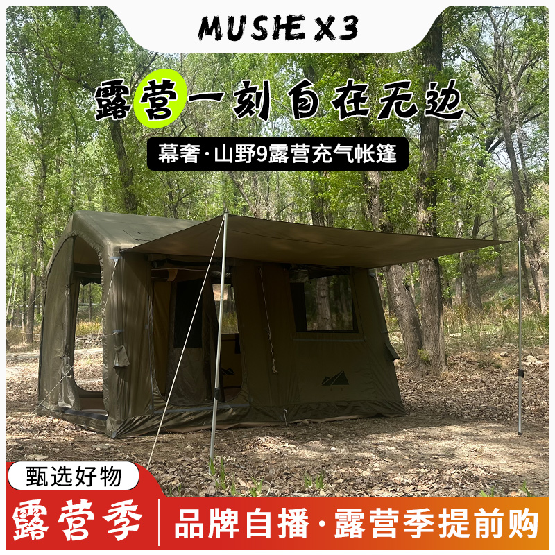幕奢充气露营帐篷轻奢帐篷一室一厅帐篷户外防风易搭建露营小屋