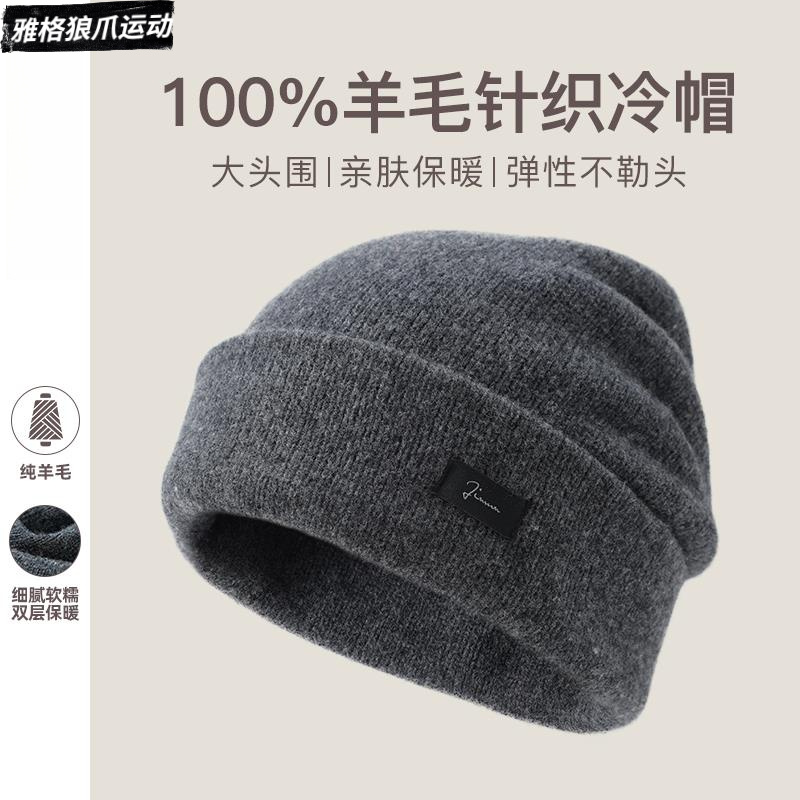 羊毛男士毛线线帽子秋冬大头围双层针织包头冷帽加厚保暖护耳