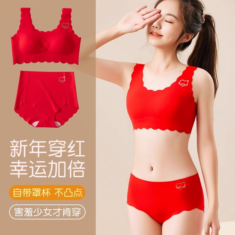 少女本命年红色无痕大弹力文胸可拆杯垫二三阶段中学生夏季背心