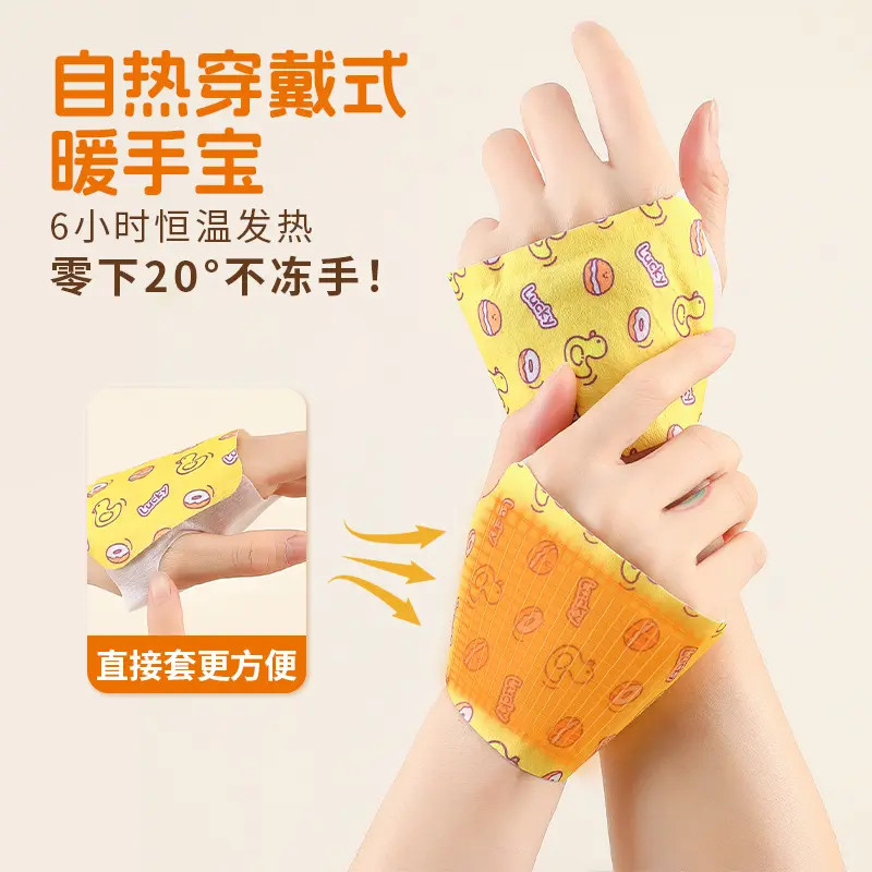冬季暖手穿戴式暖手宝自发热暖手贴大人学生儿童一次性暖手宝神器