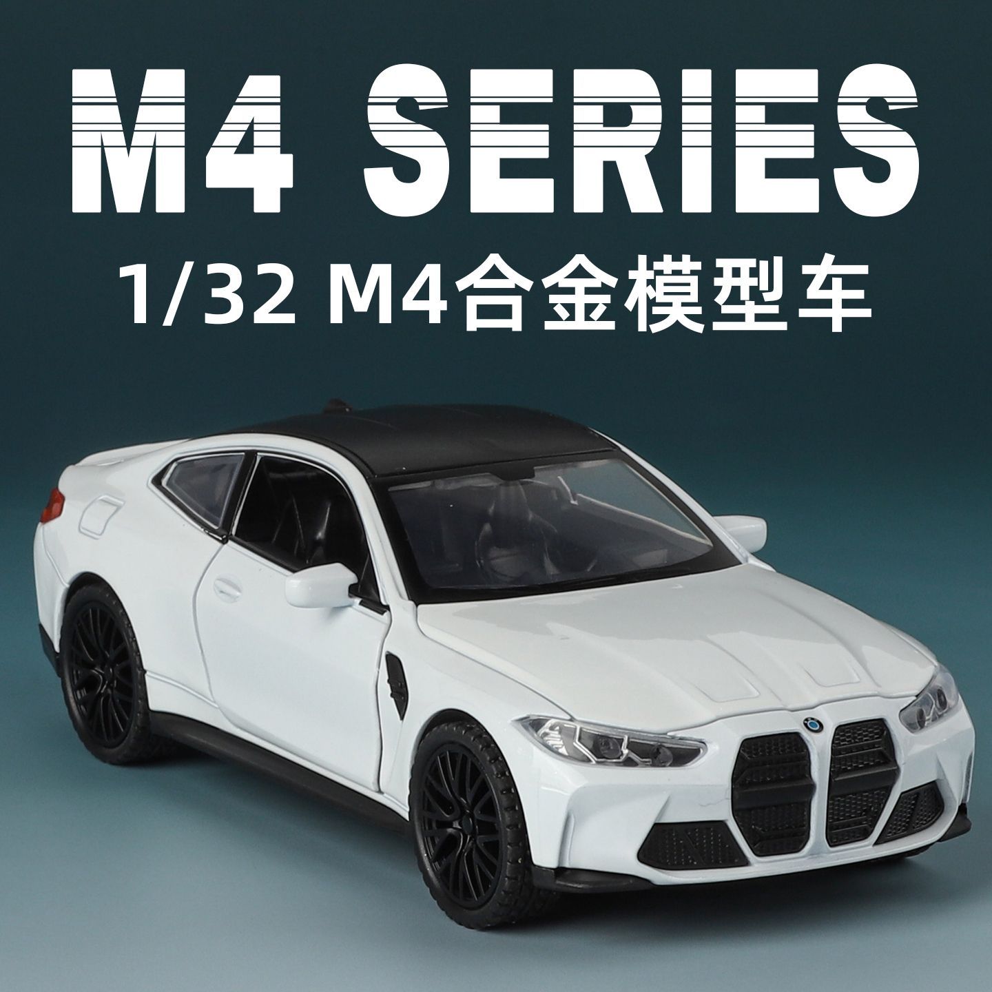 新品宝马M4车模型仿真合金轿车声光回力收藏摆件小汽车男礼物