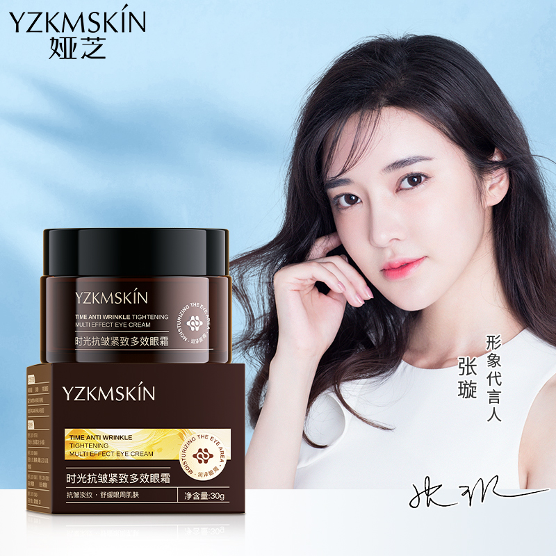 拍一送一娅芝时光抗皱紧致多效眼霜 二裂酵母 胶原舒缓紧致眼部