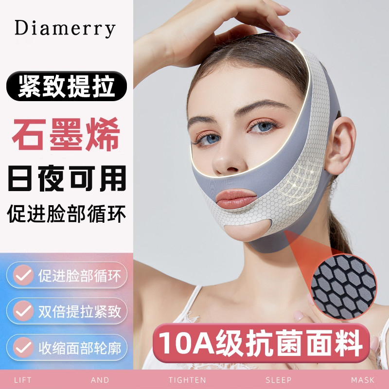 3.0石墨烯v脸绷带提拉全脸紧致无痕面罩双下巴法令纹脸部下垂面雕