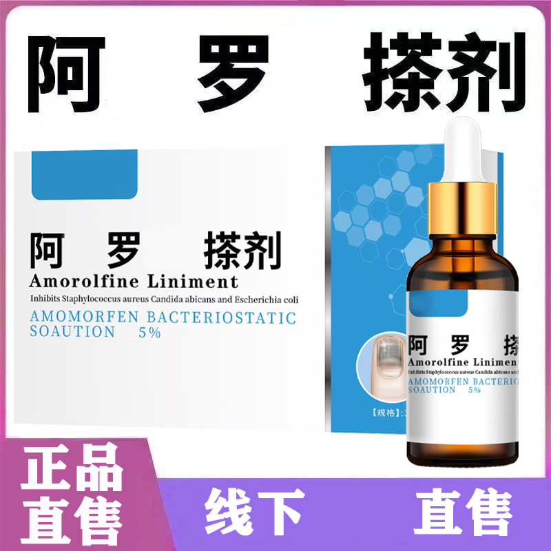 植物草本萃取温和护甲抑菌擦剂用于甲护甲液