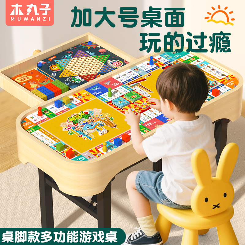 儿童多功能游戏棋木质桌面游戏棋类45合一大富翁桌游早教益智玩具