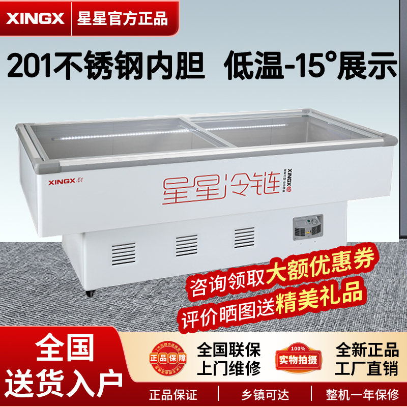 卧式商用冰柜1.6米冷冻海鲜柜烧烤排挡饭店冷藏保鲜展示柜