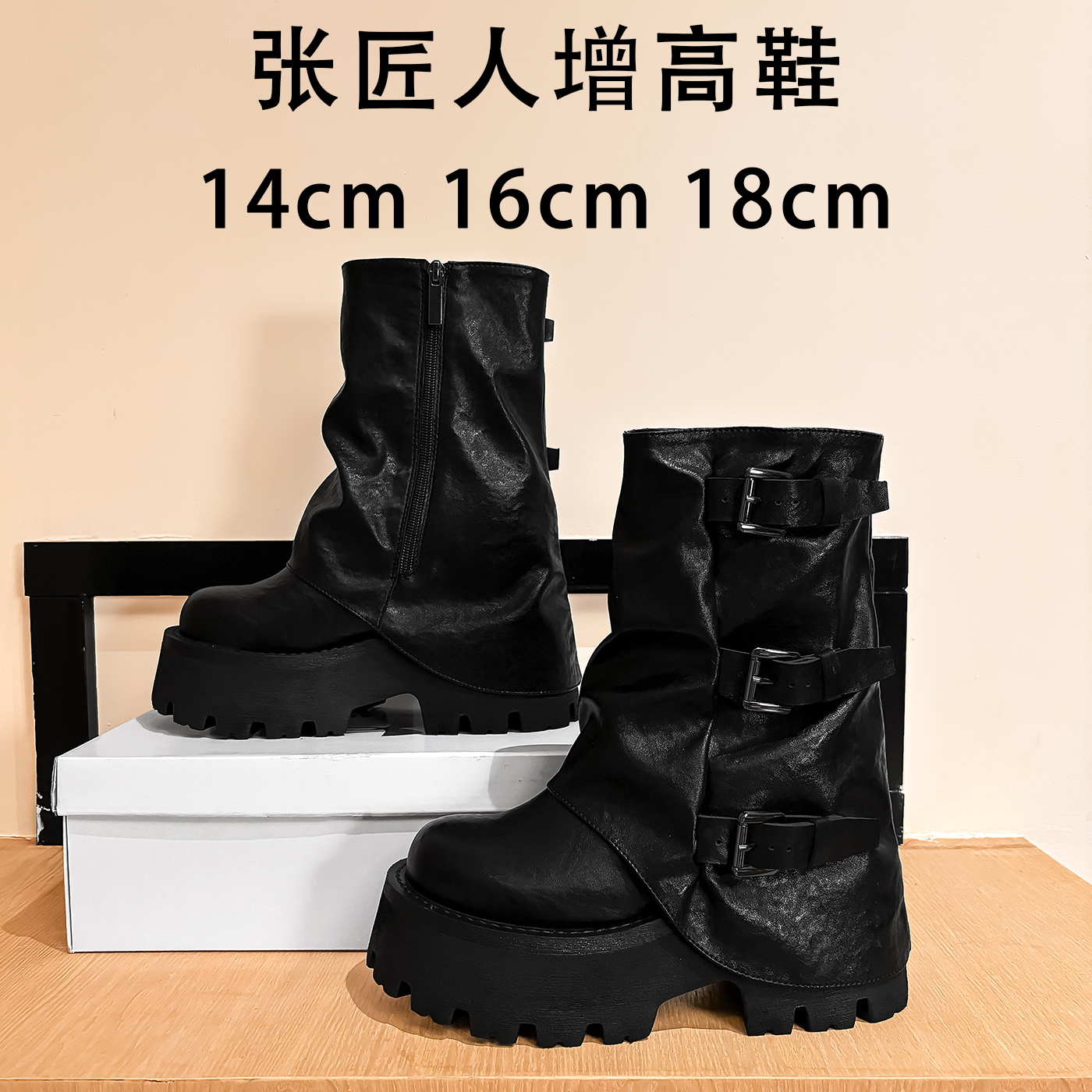 张匠人小个子14-18厘米辣妹裤管靴内增高琥珀流光风堆堆靴马丁靴
