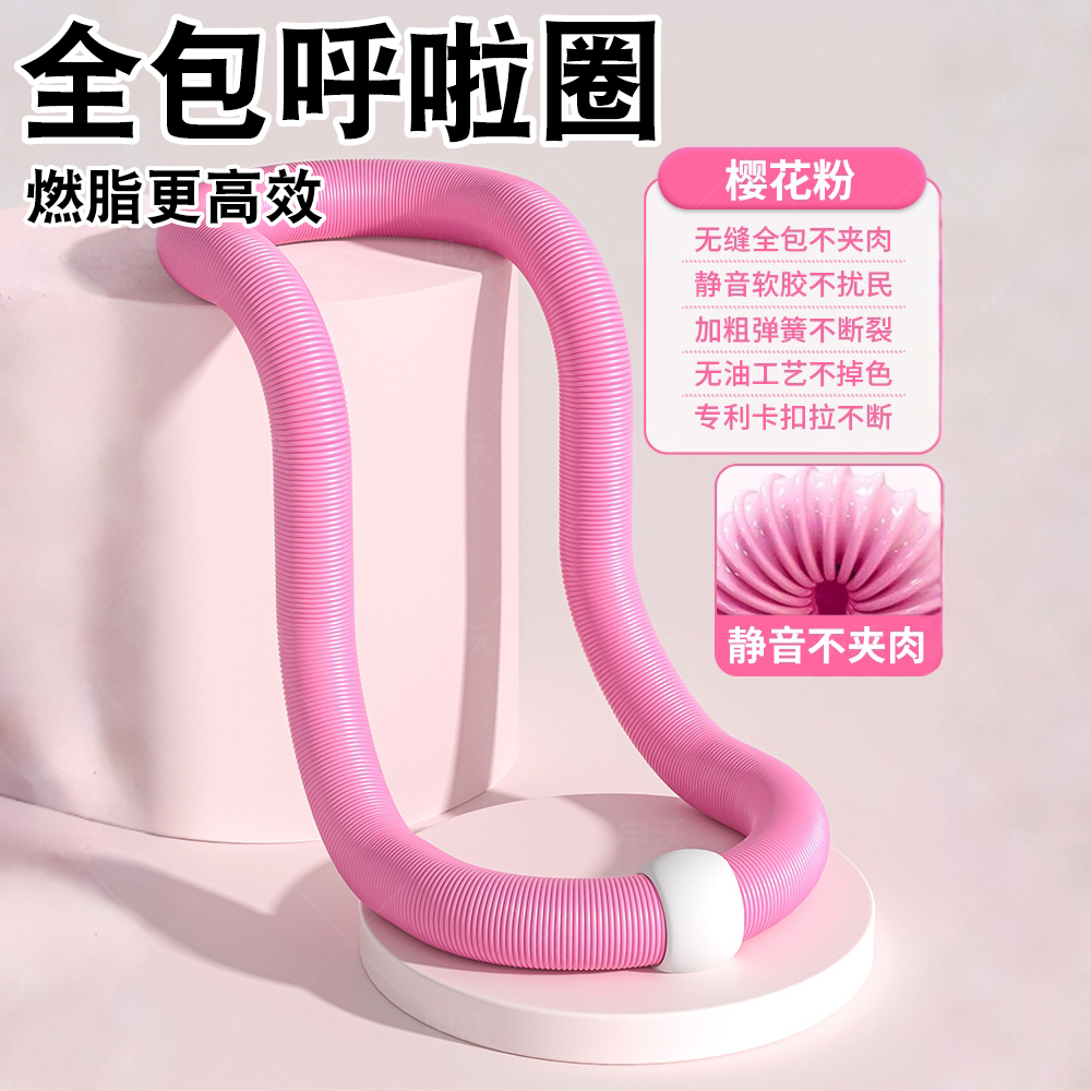 软体弹簧加重呼啦圈成人燃脂瘦腰瘦肚软弹簧静音减肥不伤腰减肥用