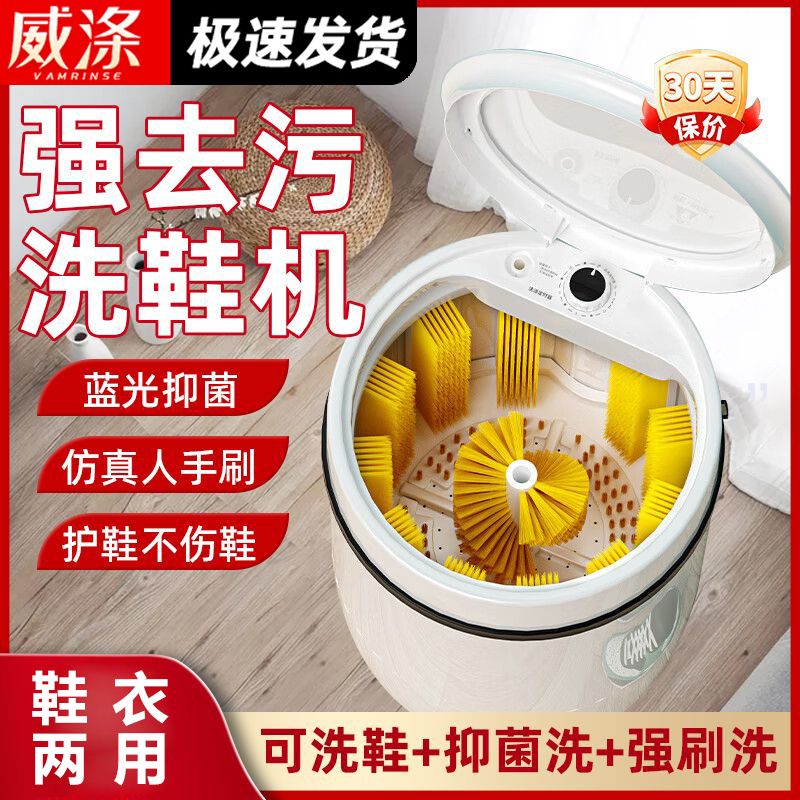 威涤生态链洗鞋机家用小型刷鞋机全半自动洗脱一体洗鞋手动袜衣