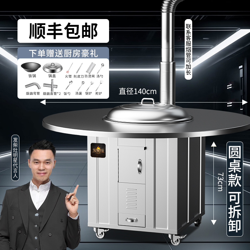 发柴灶304不锈钢农村柴火灶不锈钢可移动柴火灶农村土灶台