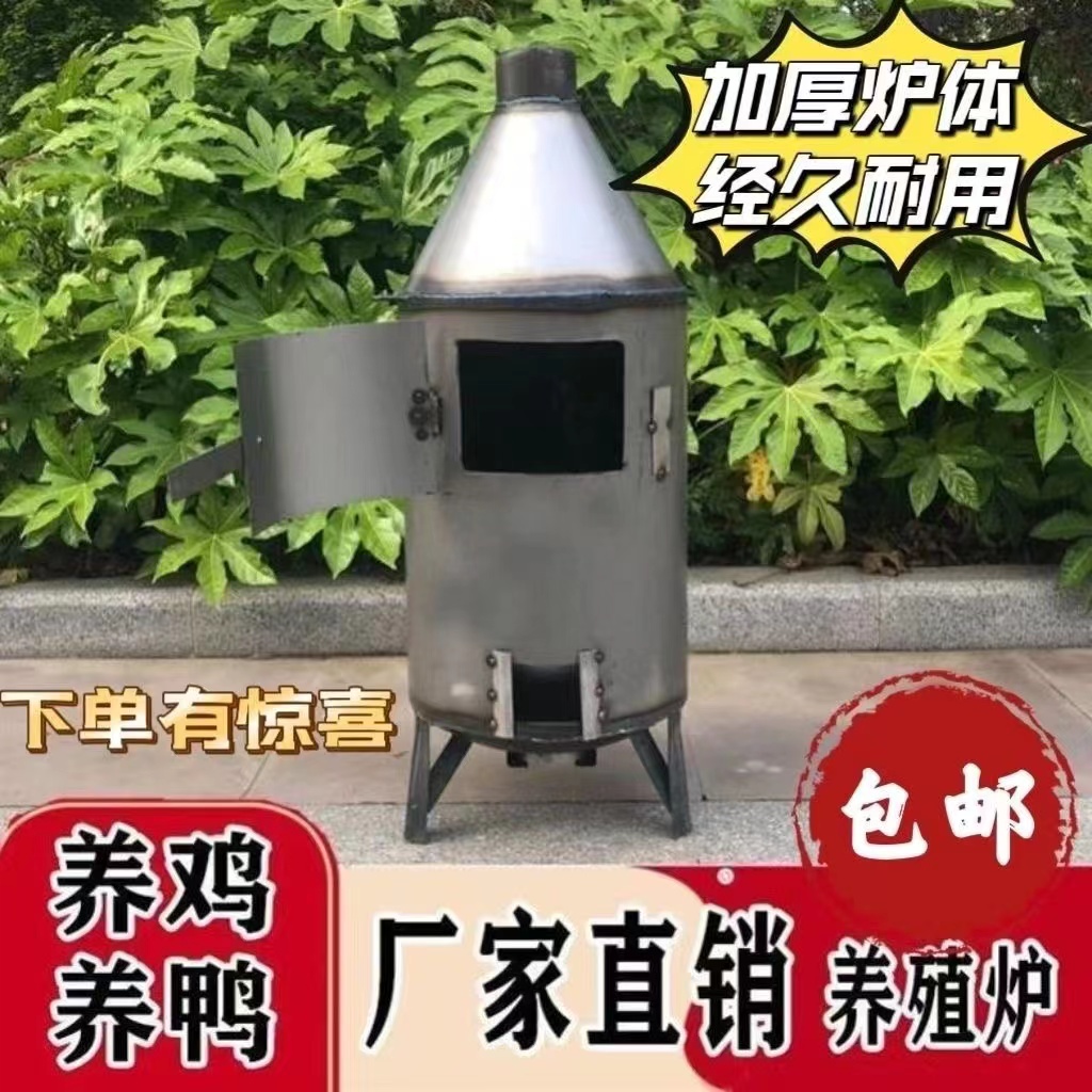 养殖场室外室内通用升温设备加温炉木材煤炭炉冬季养殖大棚取暖炉