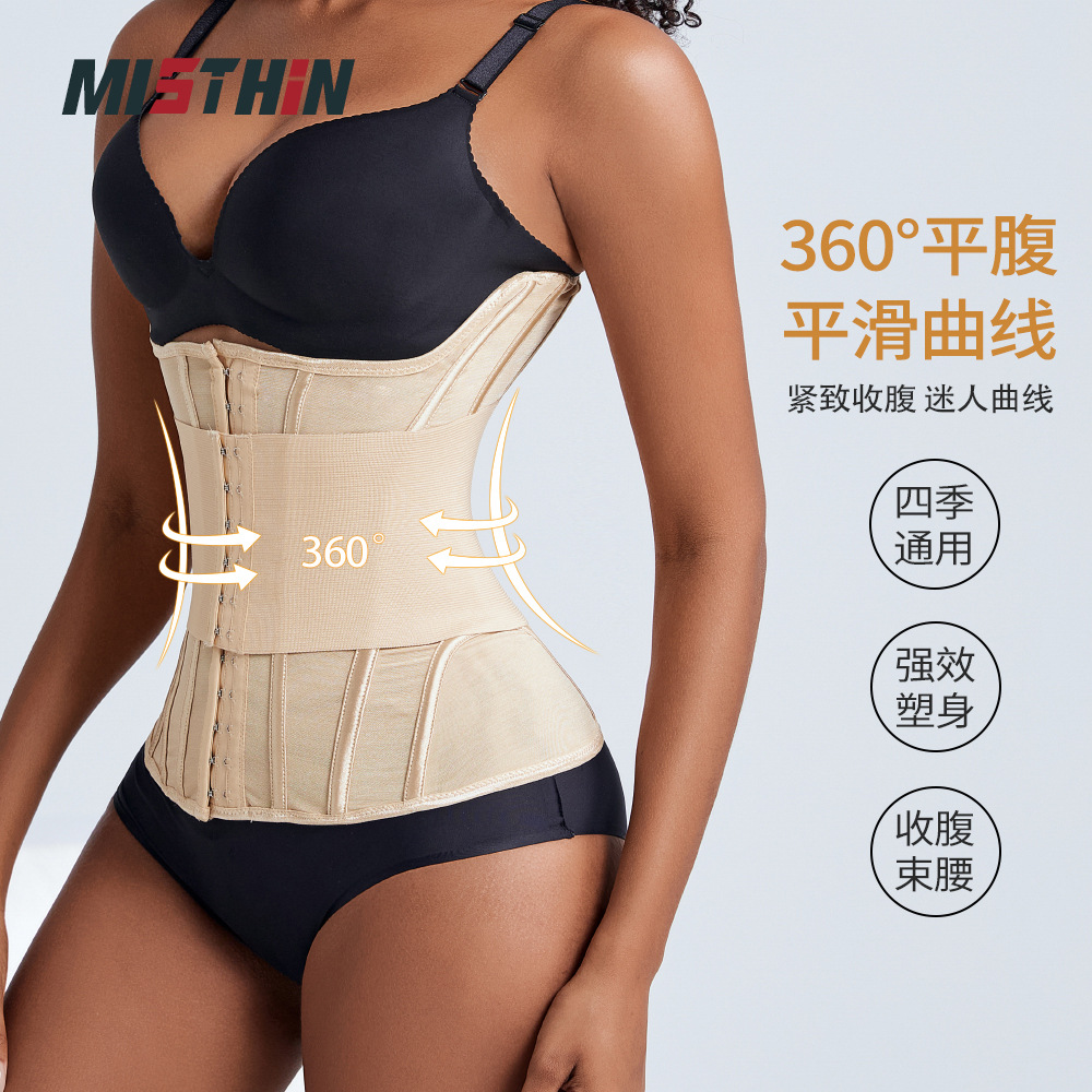减肥透气束腰带塑形腰封收腰沙漏腰日常塑形美体护腰托胸女生塑腰