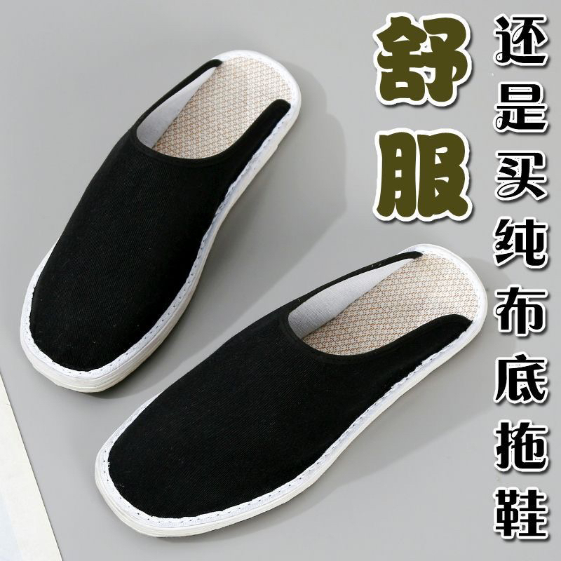 布拖鞋手工千层底布鞋软底舒适透气居家老北京布鞋无后跟加棉亚麻