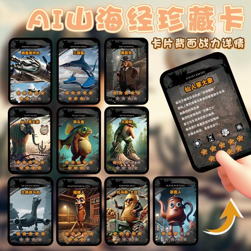 美国山海经卡片tungtung sahur木棍人穿鞋鲨鱼收藏战力卡儿童玩具