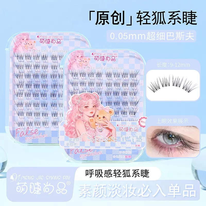 萌睫尚品颜值甜美风范芭比氧气感系列更柔软自然素颜百搭款假睫毛